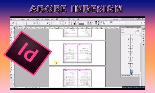 برنامج إينديزاين indesign